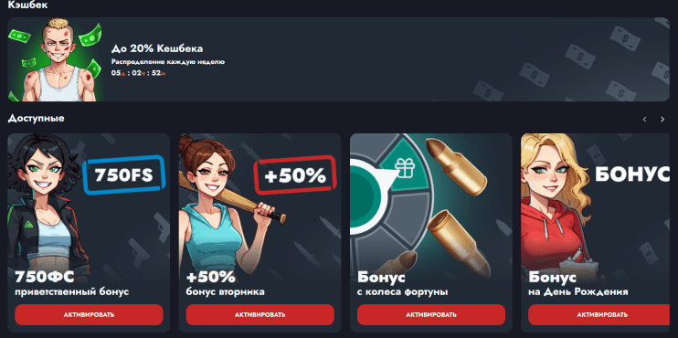 Banda Casino актуальные бонусы