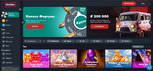 Официальный сайт Banda Casino